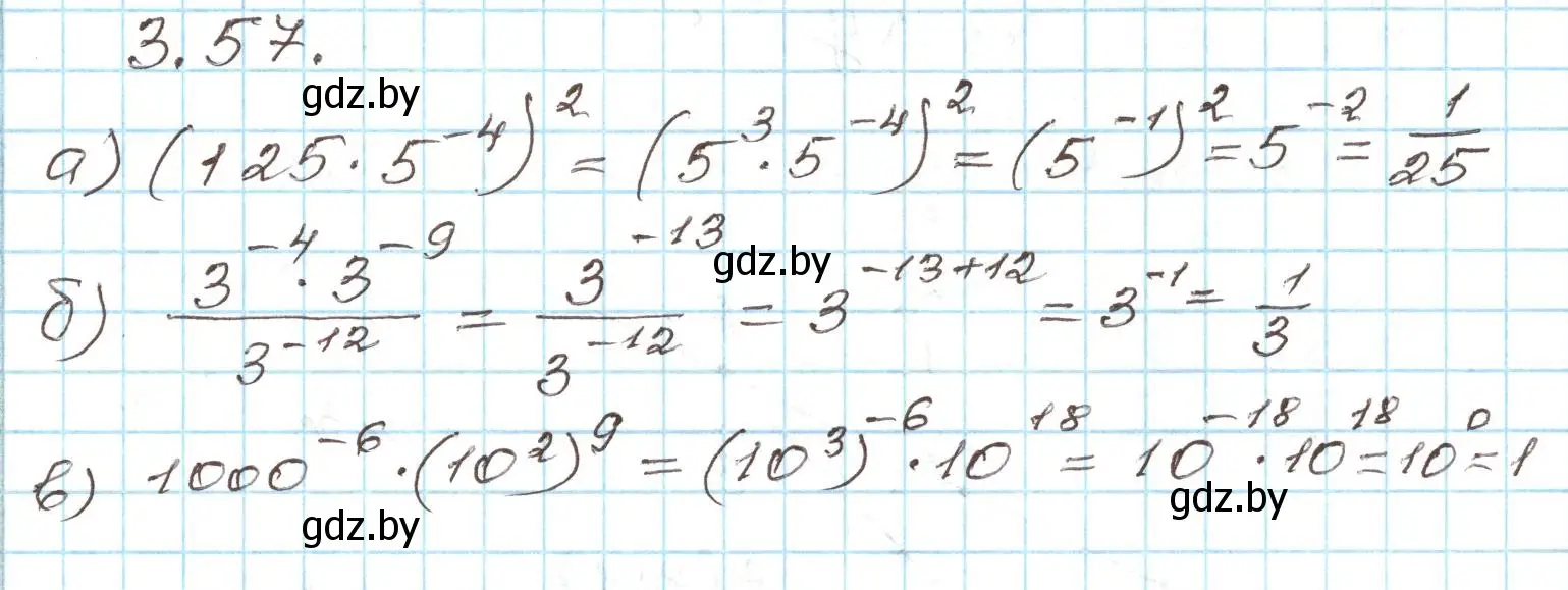 Решение номер 3.57 (страница 154) гдз по алгебре 9 класс Арефьева, Пирютко, учебник