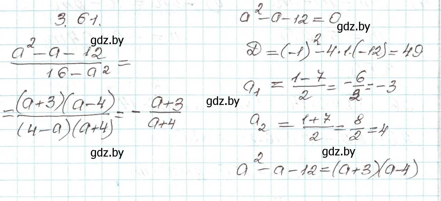 Решение номер 3.61 (страница 154) гдз по алгебре 9 класс Арефьева, Пирютко, учебник