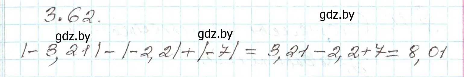 Решение номер 3.62 (страница 154) гдз по алгебре 9 класс Арефьева, Пирютко, учебник
