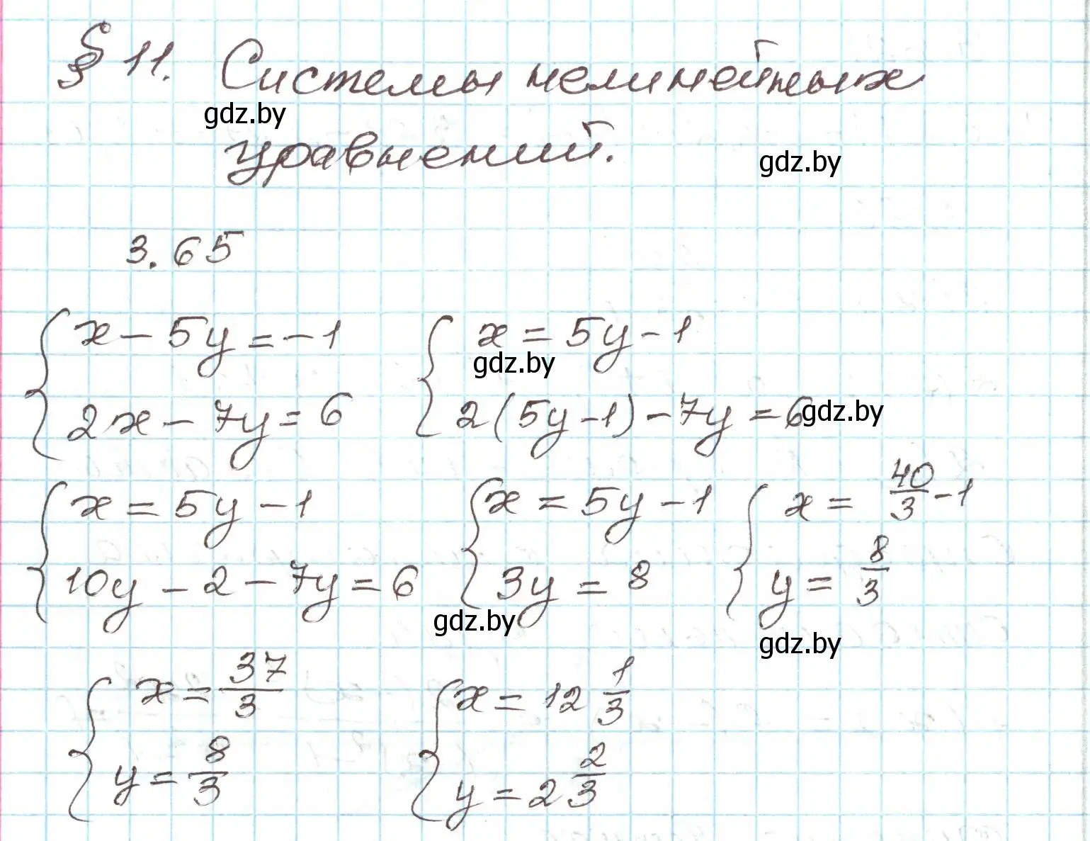 Решение номер 3.65 (страница 154) гдз по алгебре 9 класс Арефьева, Пирютко, учебник