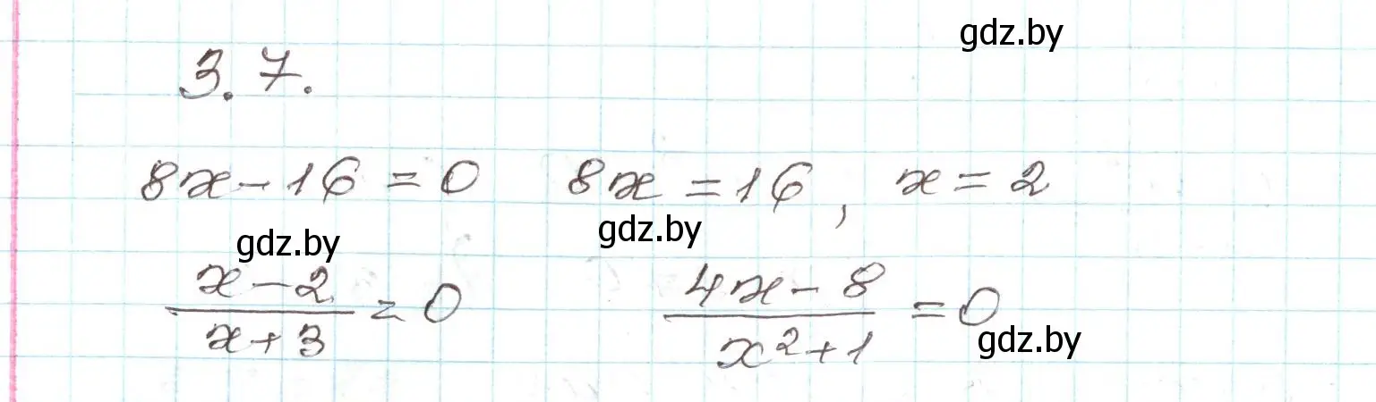 Решение номер 3.7 (страница 146) гдз по алгебре 9 класс Арефьева, Пирютко, учебник