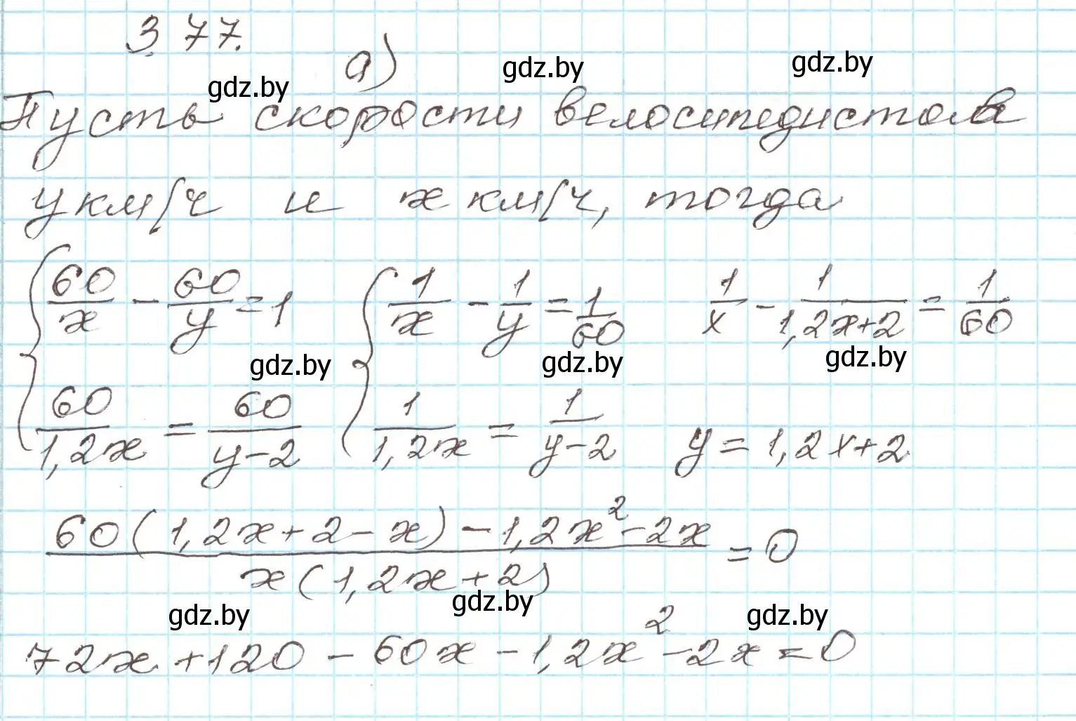 Решение номер 3.77 (страница 165) гдз по алгебре 9 класс Арефьева, Пирютко, учебник