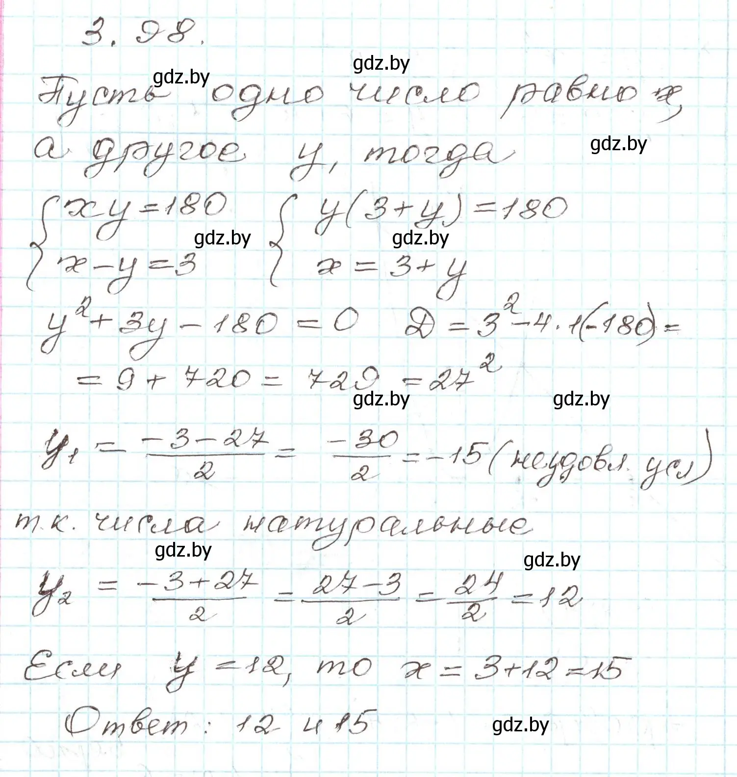 Решение номер 3.98 (страница 169) гдз по алгебре 9 класс Арефьева, Пирютко, учебник