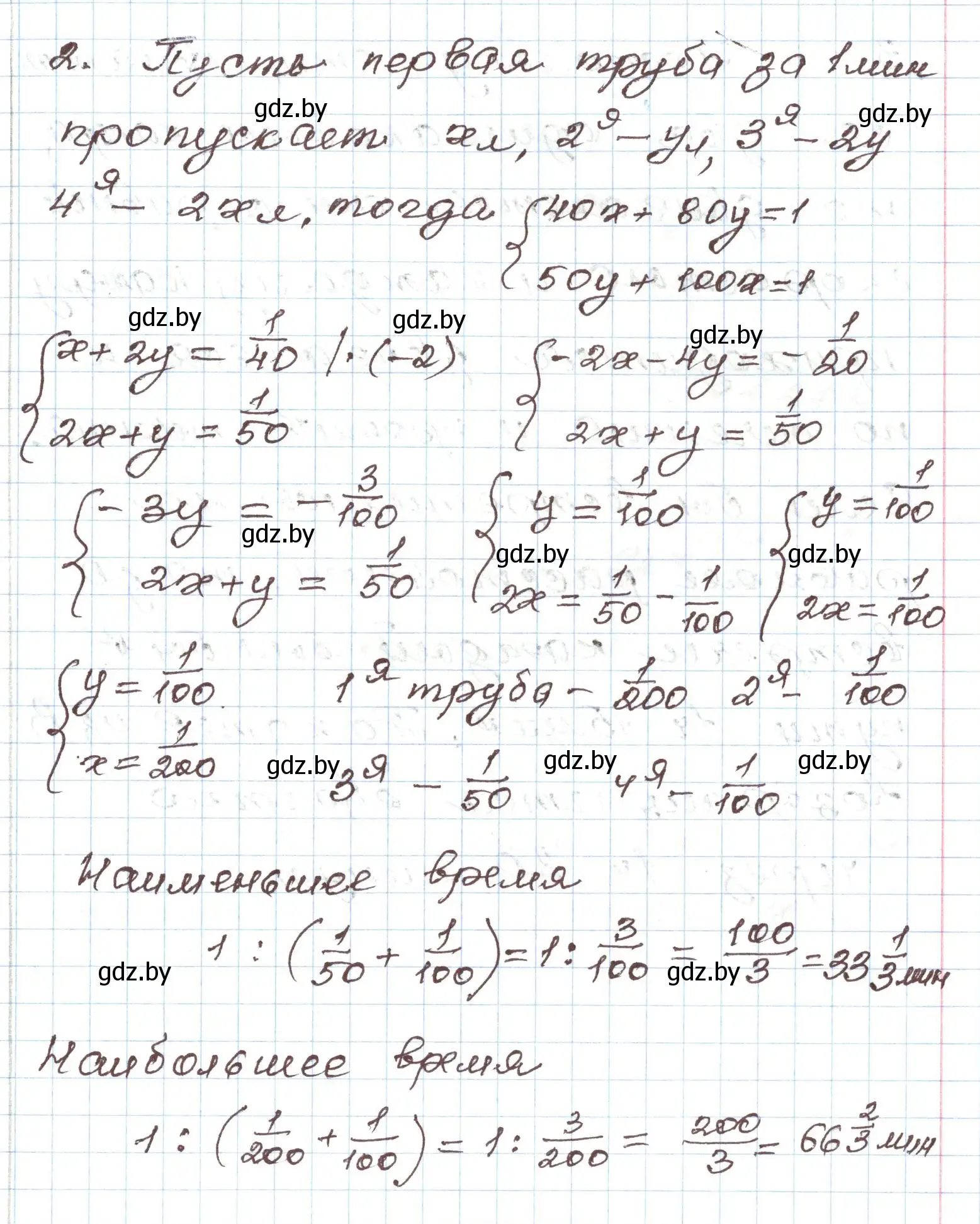 Решение номер 2 (страница 203) гдз по алгебре 9 класс Арефьева, Пирютко, учебник