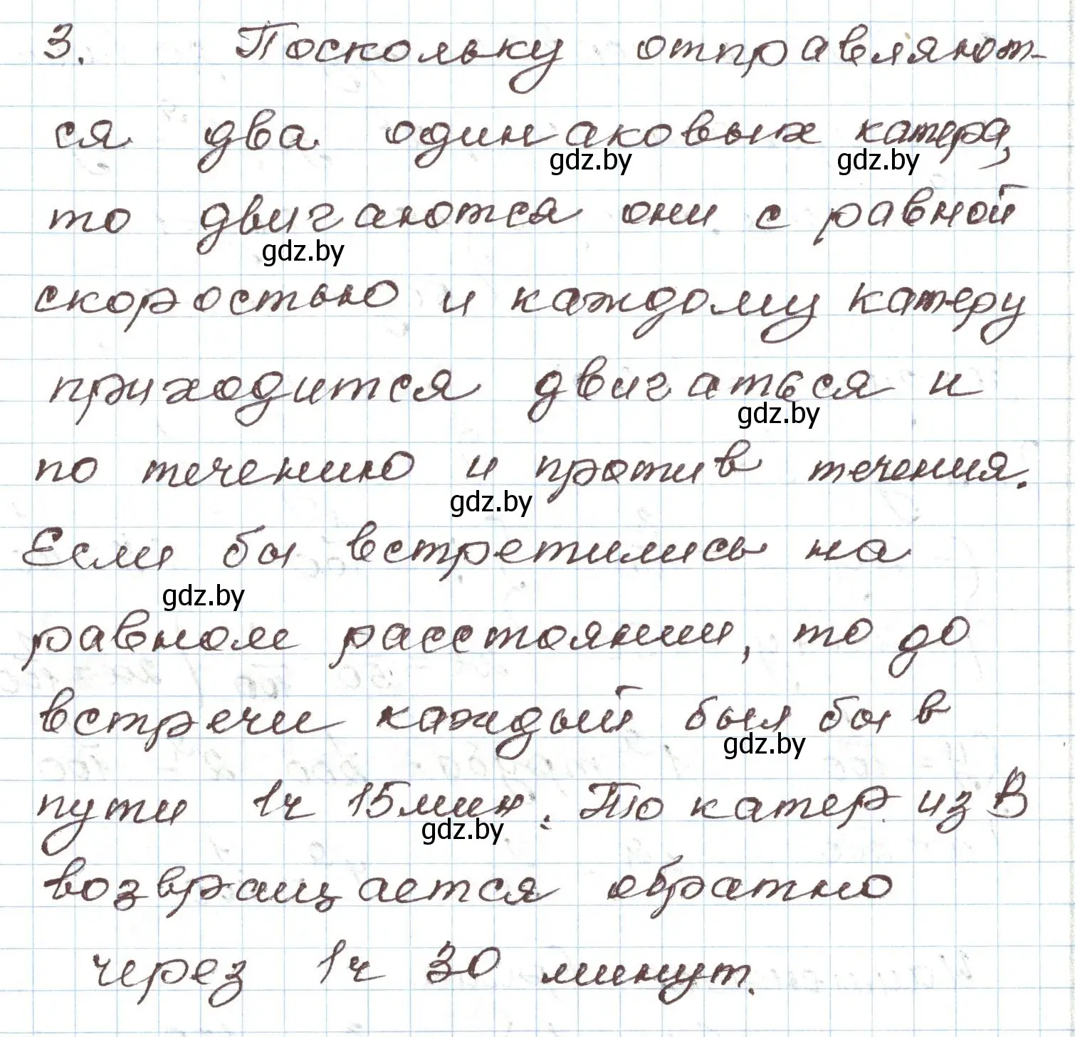 Решение номер 3 (страница 203) гдз по алгебре 9 класс Арефьева, Пирютко, учебник