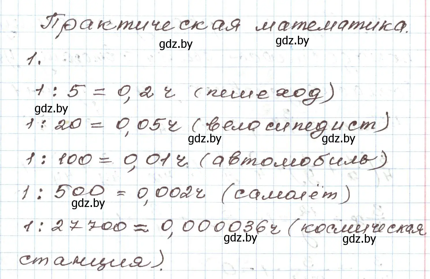 Решение номер 1 (страница 202) гдз по алгебре 9 класс Арефьева, Пирютко, учебник