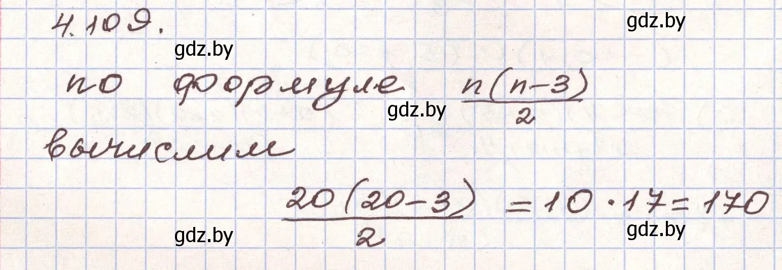 Решение номер 4.109 (страница 224) гдз по алгебре 9 класс Арефьева, Пирютко, учебник
