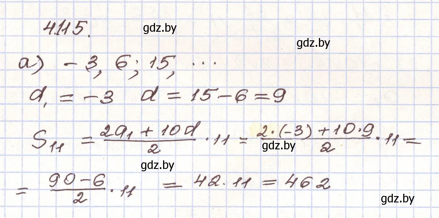 Решение номер 4.115 (страница 229) гдз по алгебре 9 класс Арефьева, Пирютко, учебник