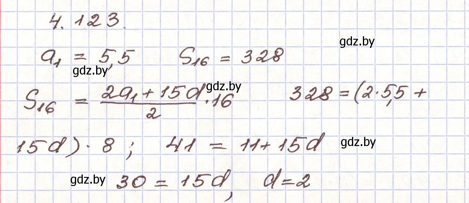 Решение номер 4.123 (страница 230) гдз по алгебре 9 класс Арефьева, Пирютко, учебник