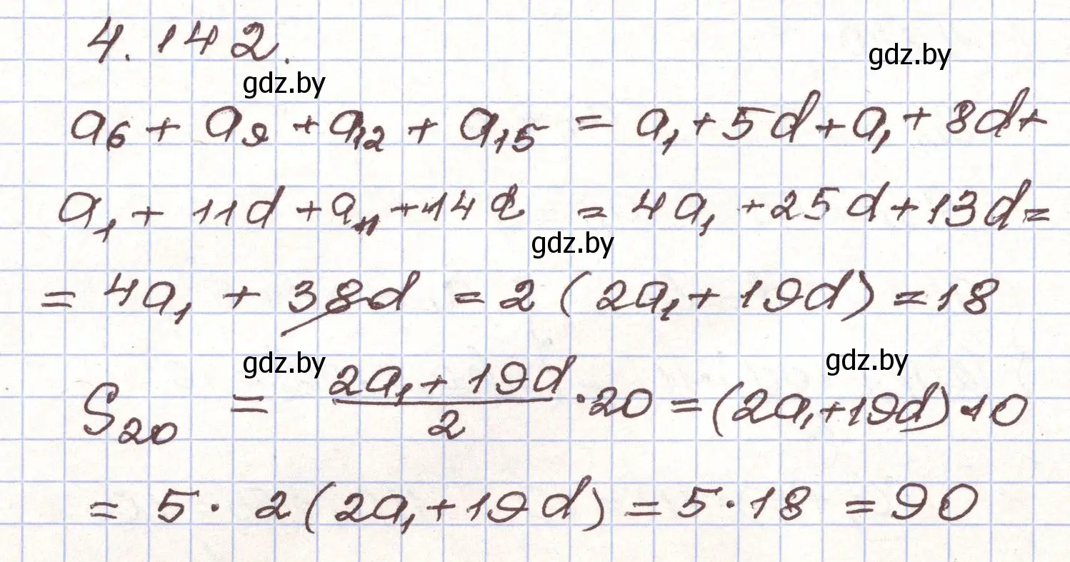 Решение номер 4.142 (страница 232) гдз по алгебре 9 класс Арефьева, Пирютко, учебник
