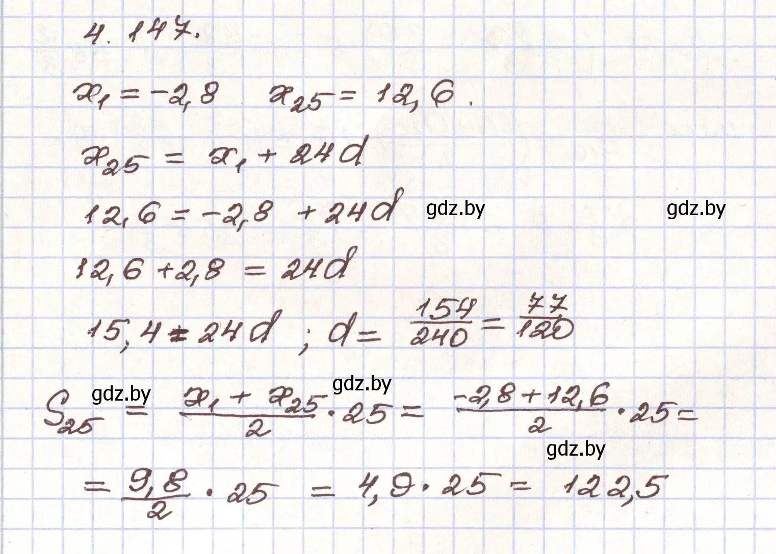 Решение номер 4.147 (страница 232) гдз по алгебре 9 класс Арефьева, Пирютко, учебник