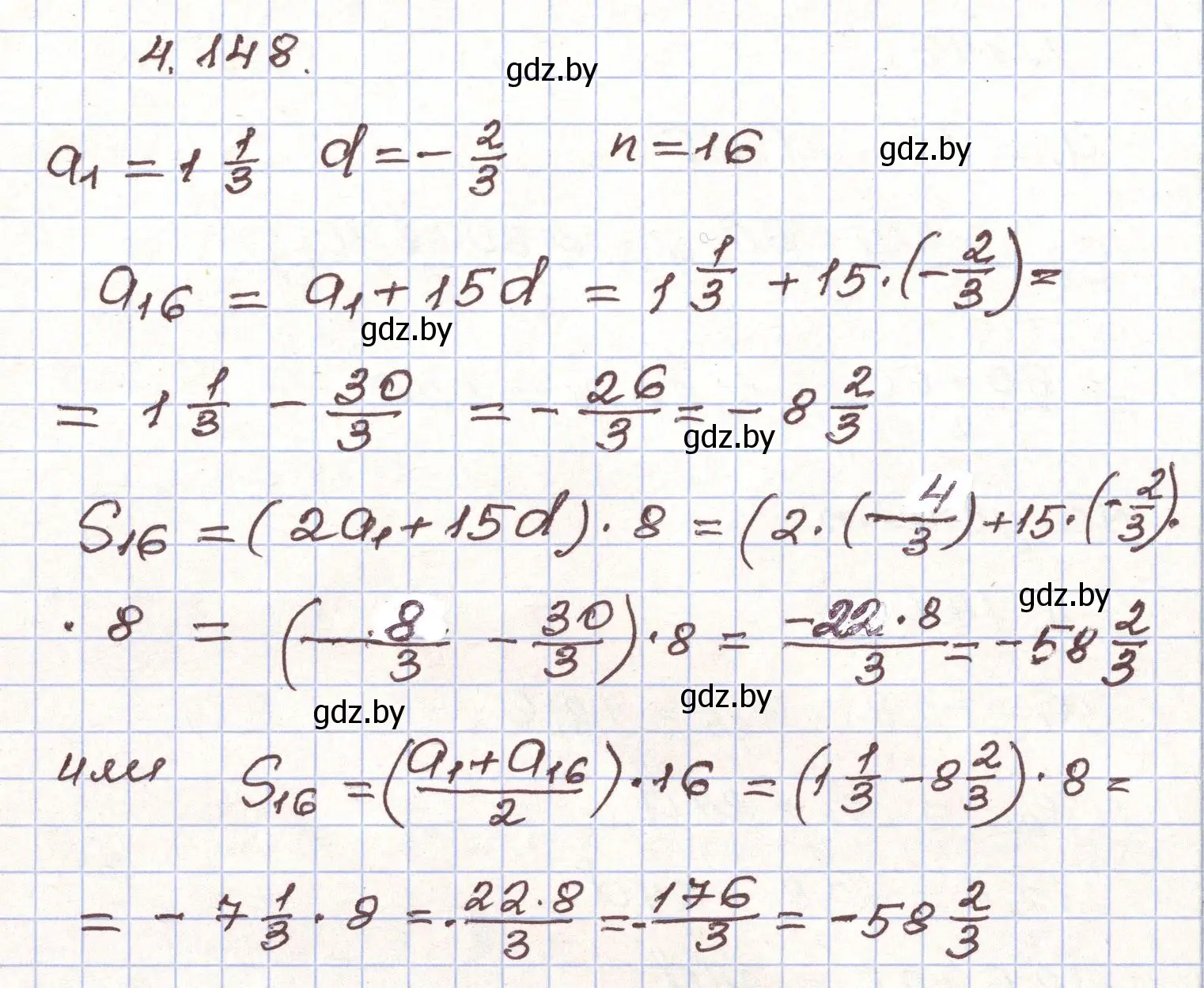 Решение номер 4.148 (страница 232) гдз по алгебре 9 класс Арефьева, Пирютко, учебник