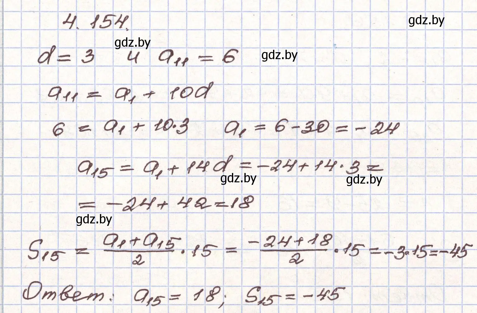 Решение номер 4.154 (страница 233) гдз по алгебре 9 класс Арефьева, Пирютко, учебник