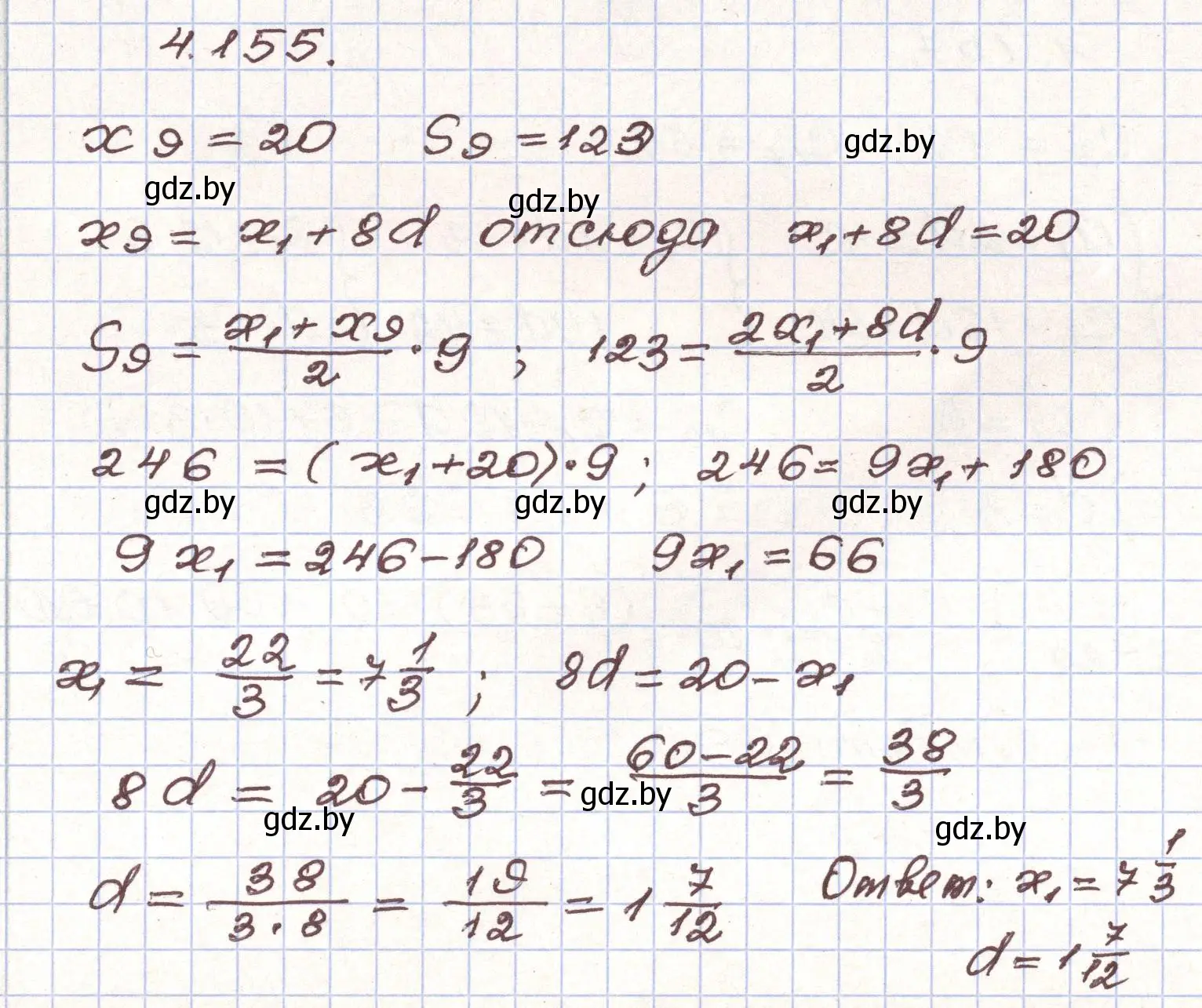 Решение номер 4.155 (страница 233) гдз по алгебре 9 класс Арефьева, Пирютко, учебник