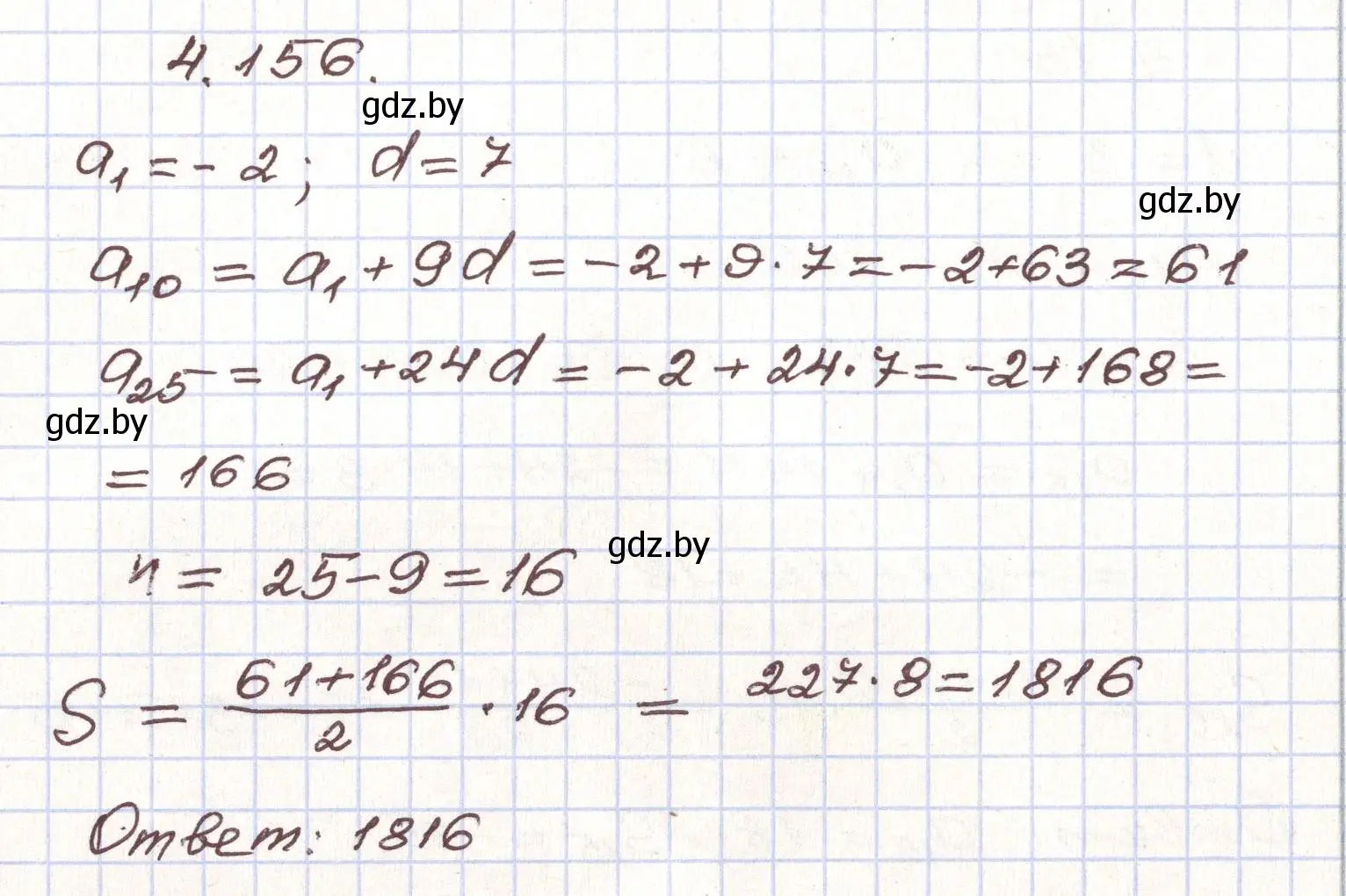 Решение номер 4.156 (страница 233) гдз по алгебре 9 класс Арефьева, Пирютко, учебник