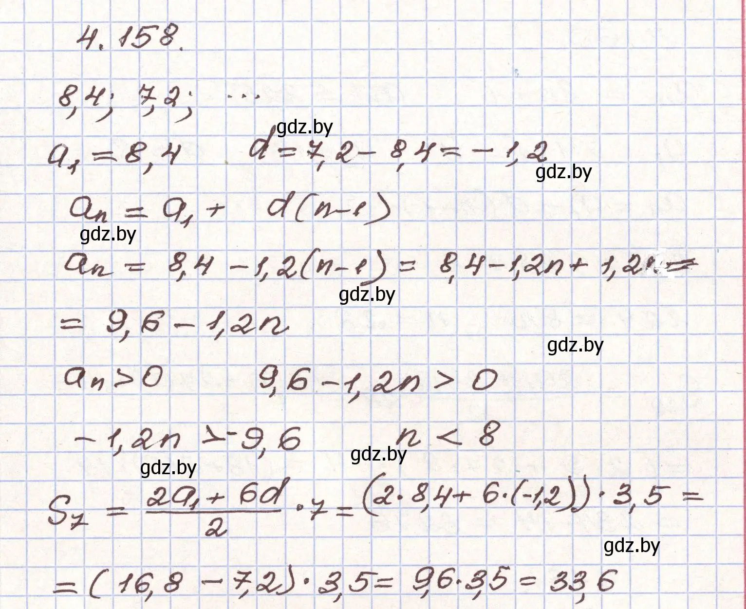 Решение номер 4.158 (страница 233) гдз по алгебре 9 класс Арефьева, Пирютко, учебник