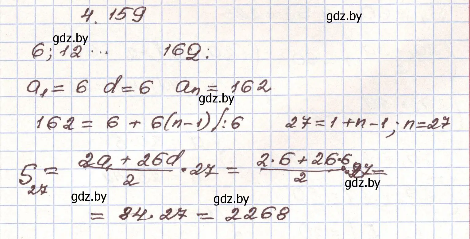 Решение номер 4.159 (страница 233) гдз по алгебре 9 класс Арефьева, Пирютко, учебник