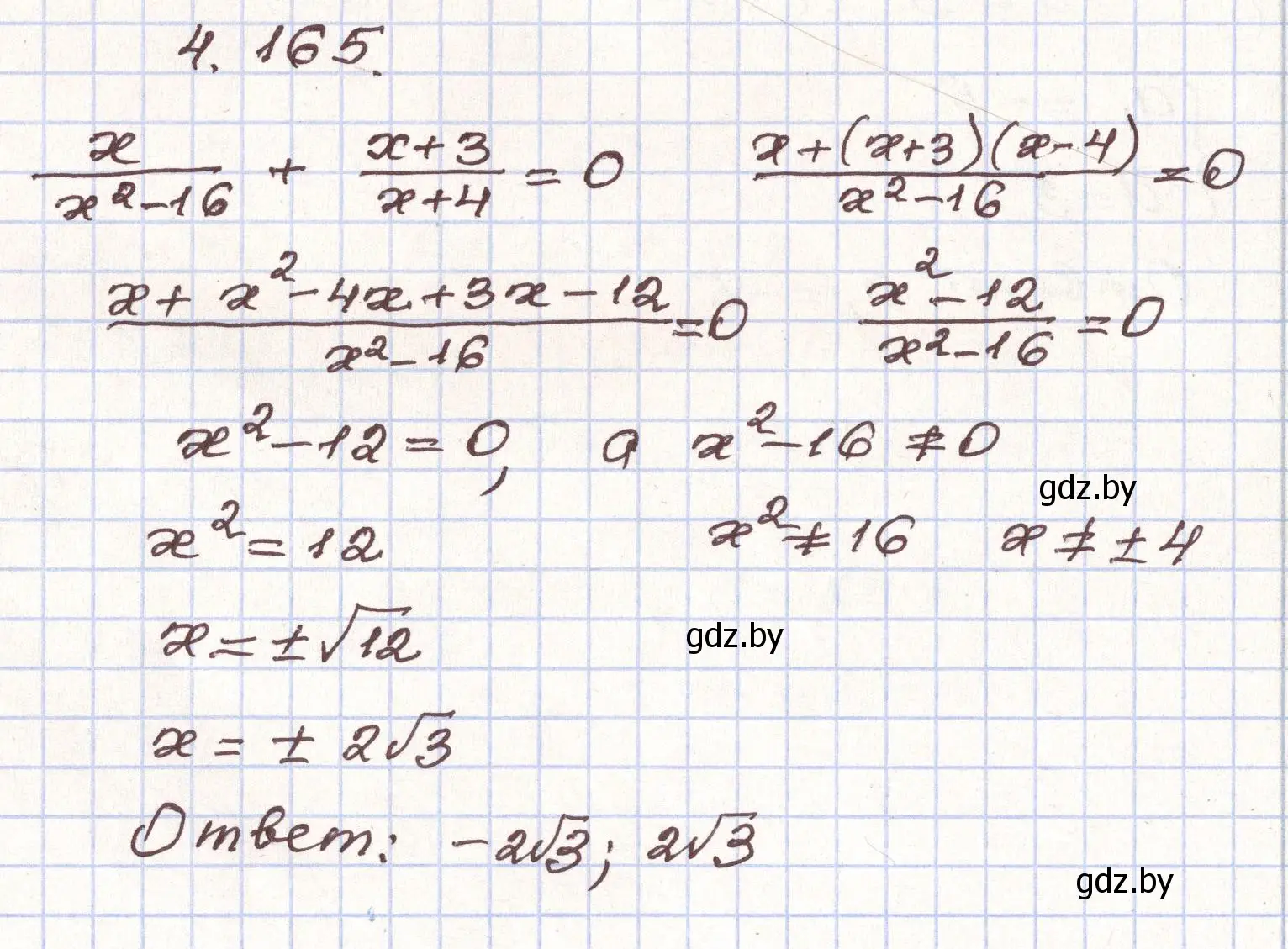 Решение номер 4.165 (страница 234) гдз по алгебре 9 класс Арефьева, Пирютко, учебник