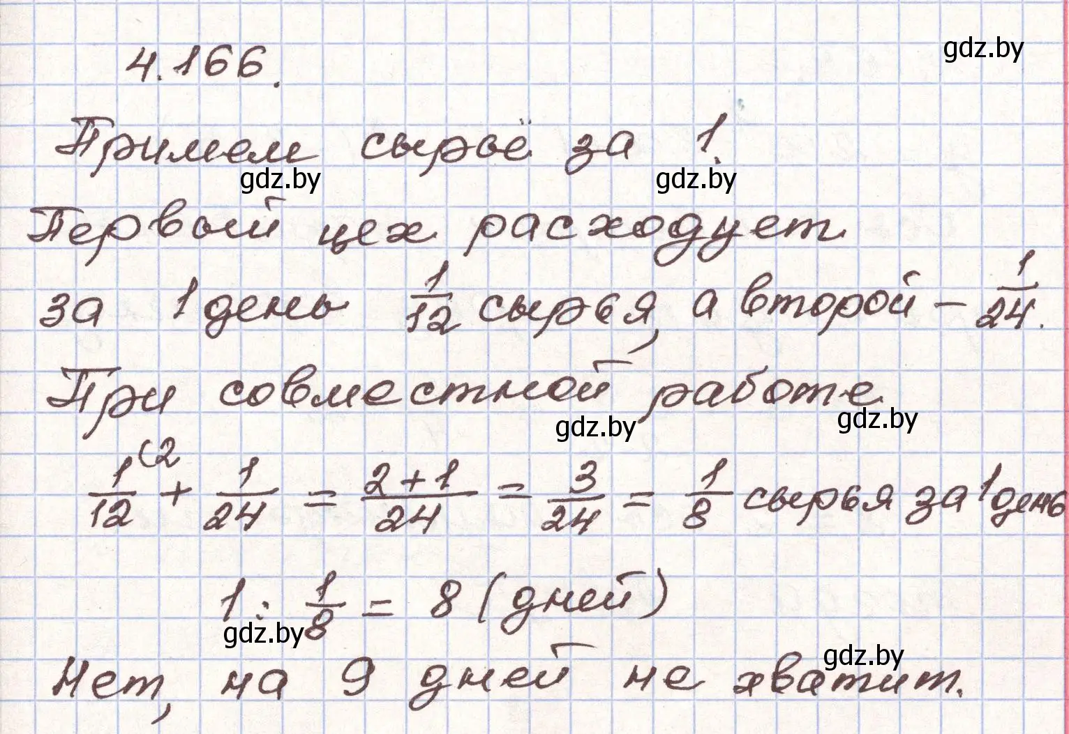 Решение номер 4.166 (страница 234) гдз по алгебре 9 класс Арефьева, Пирютко, учебник