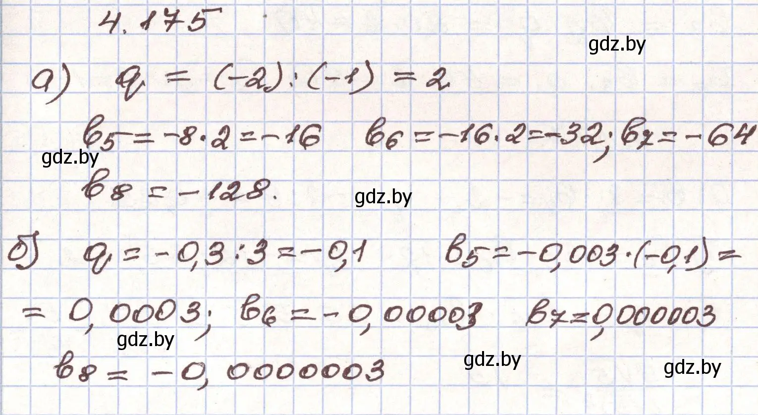 Решение номер 4.175 (страница 241) гдз по алгебре 9 класс Арефьева, Пирютко, учебник