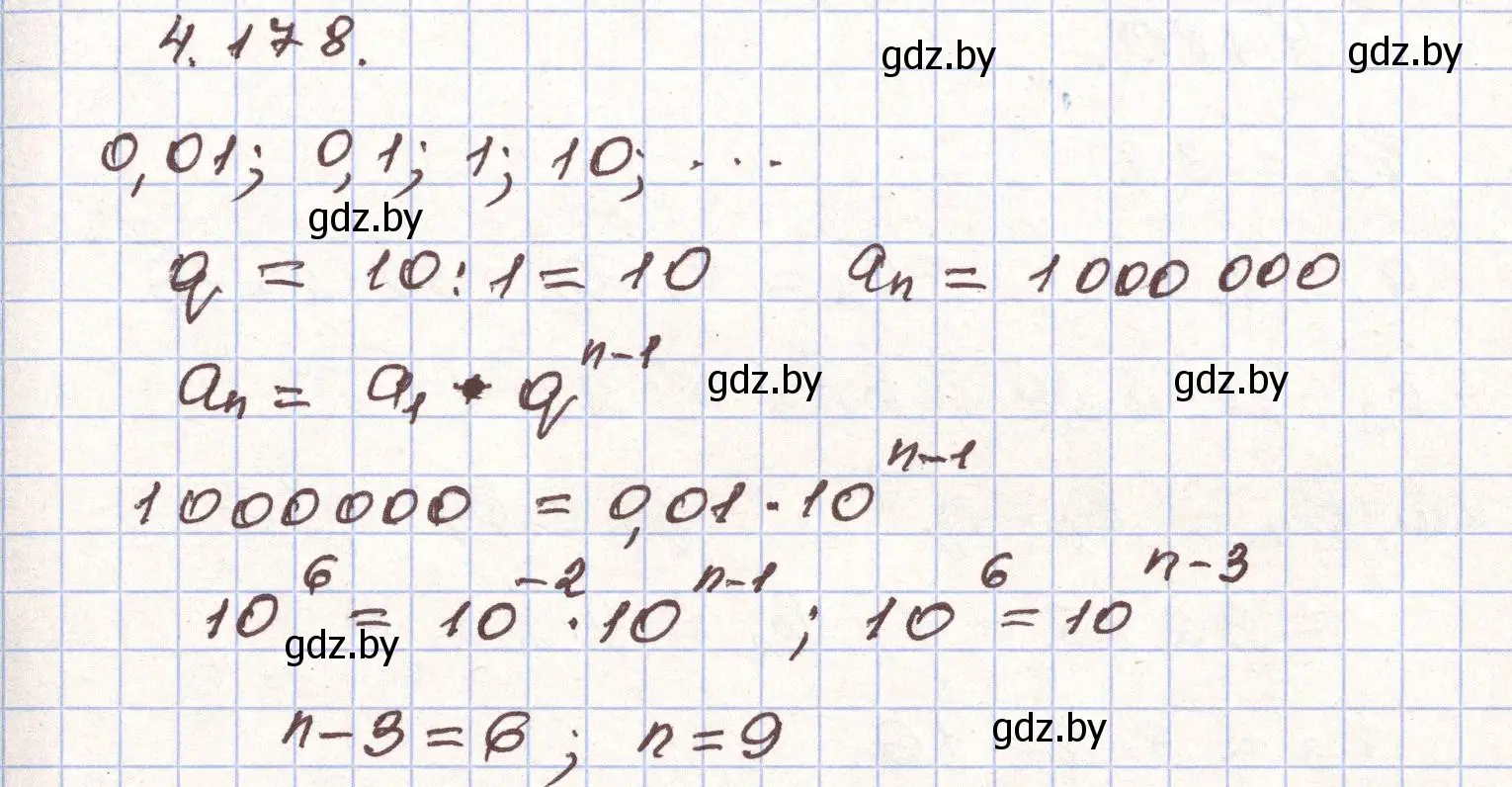 Решение номер 4.178 (страница 241) гдз по алгебре 9 класс Арефьева, Пирютко, учебник
