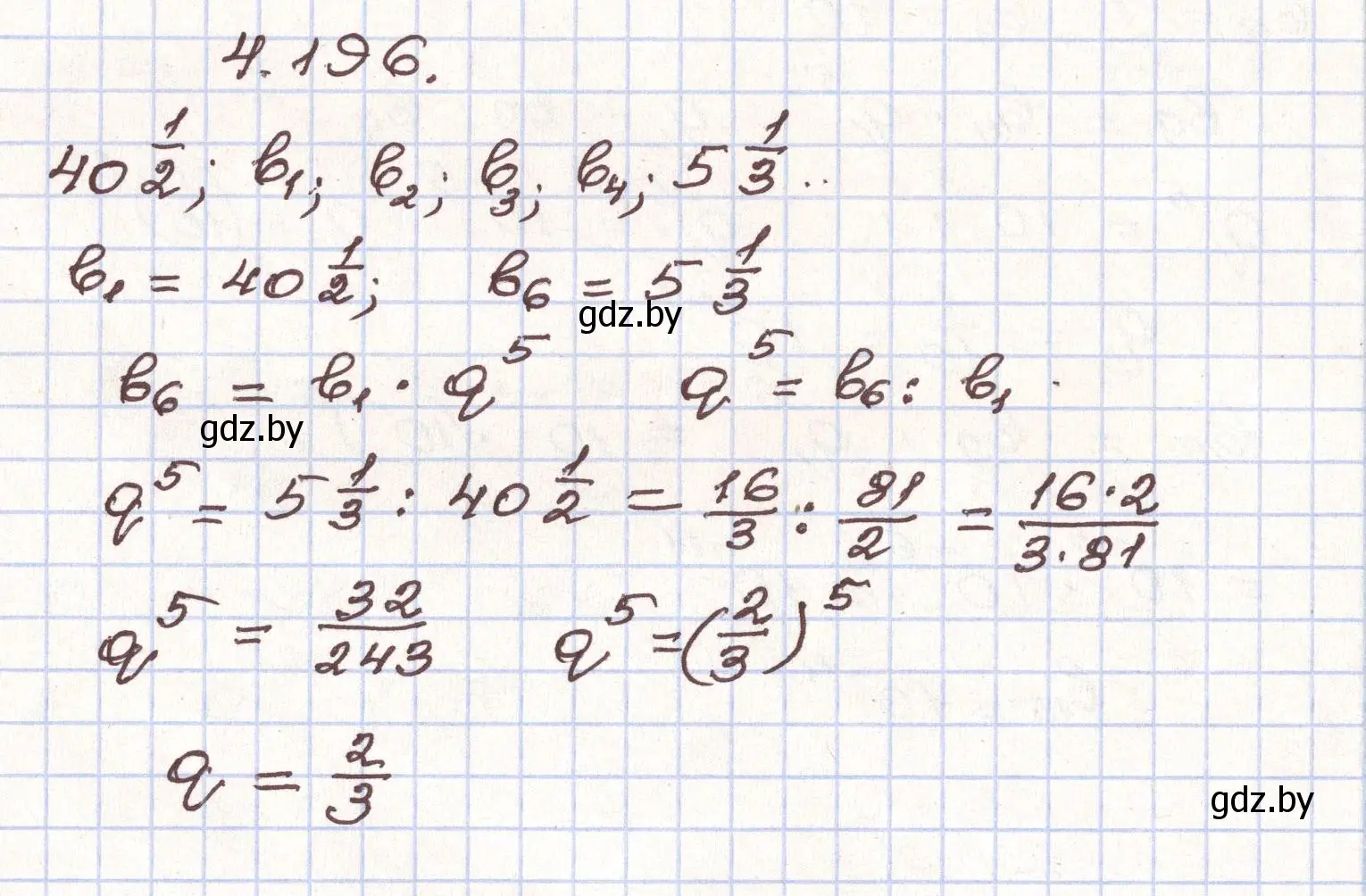 Решение номер 4.196 (страница 243) гдз по алгебре 9 класс Арефьева, Пирютко, учебник