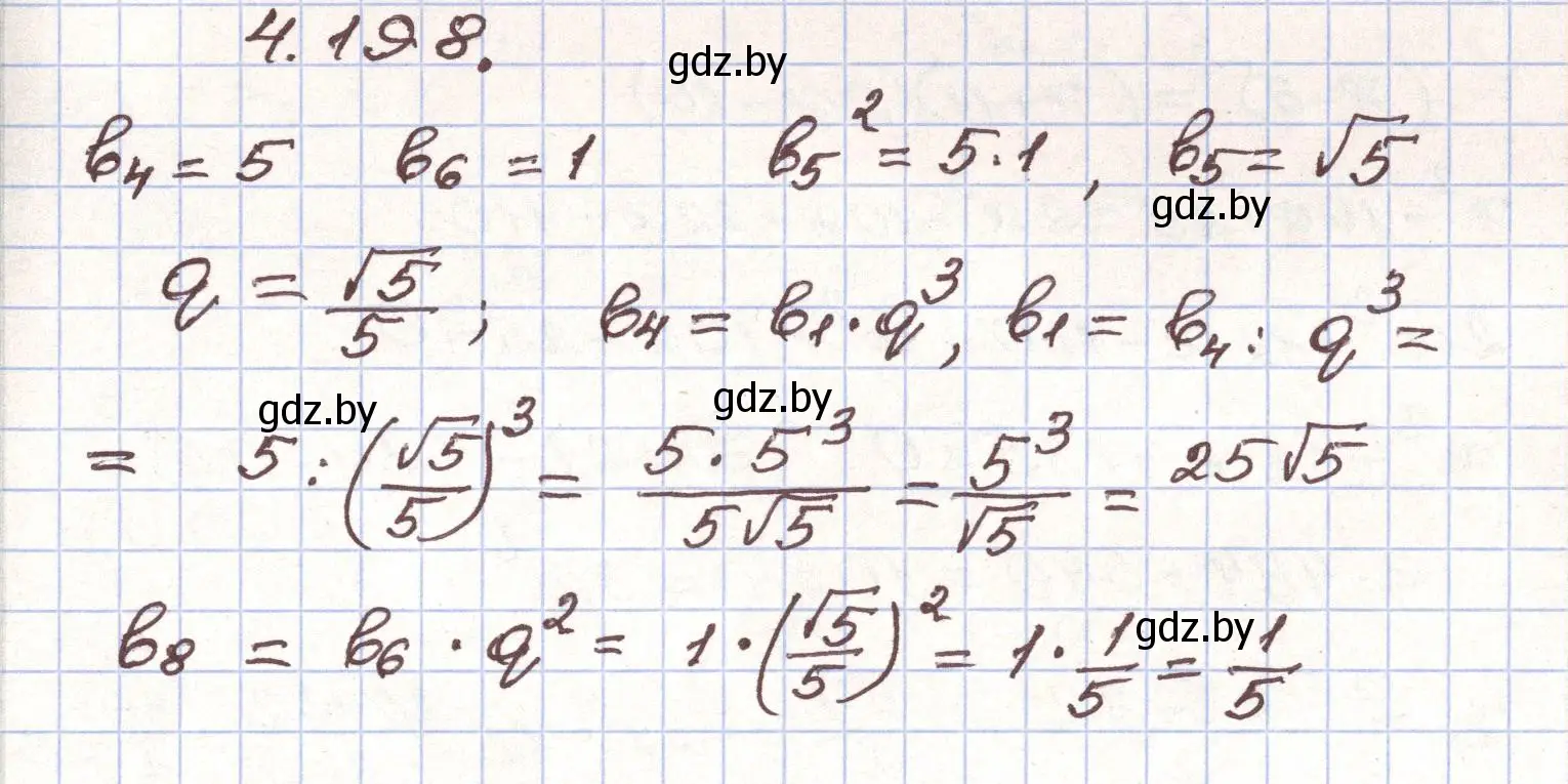 Решение номер 4.198 (страница 243) гдз по алгебре 9 класс Арефьева, Пирютко, учебник