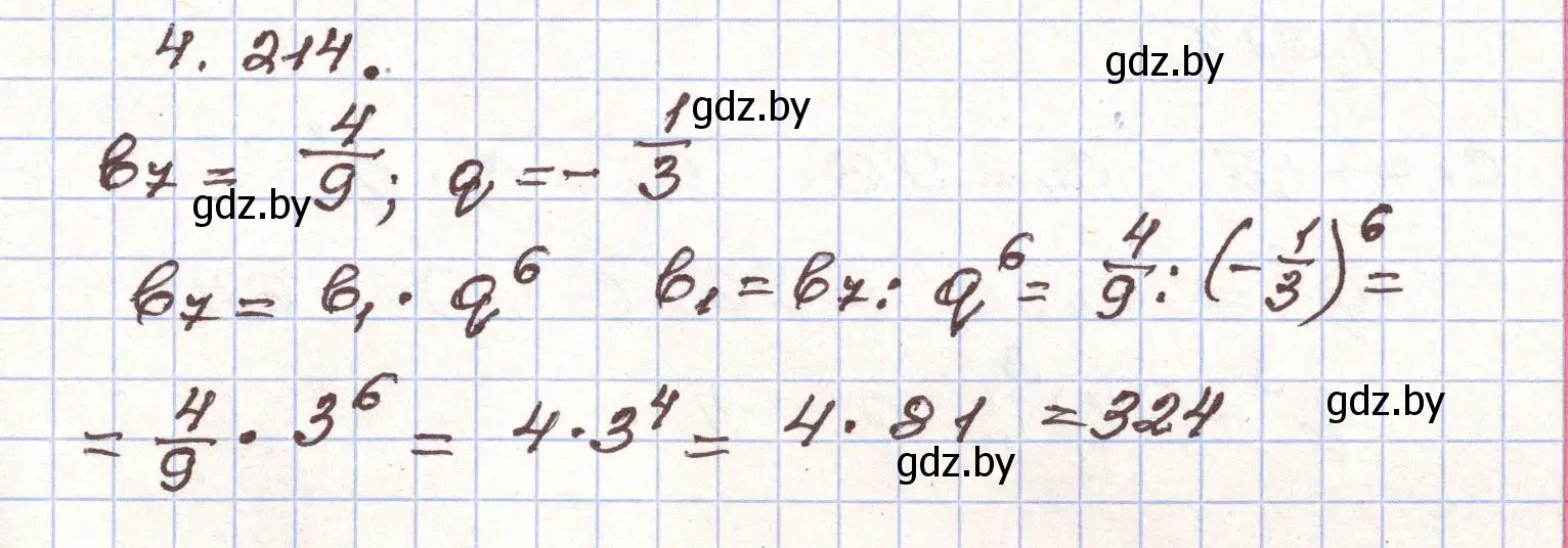 Решение номер 4.214 (страница 245) гдз по алгебре 9 класс Арефьева, Пирютко, учебник