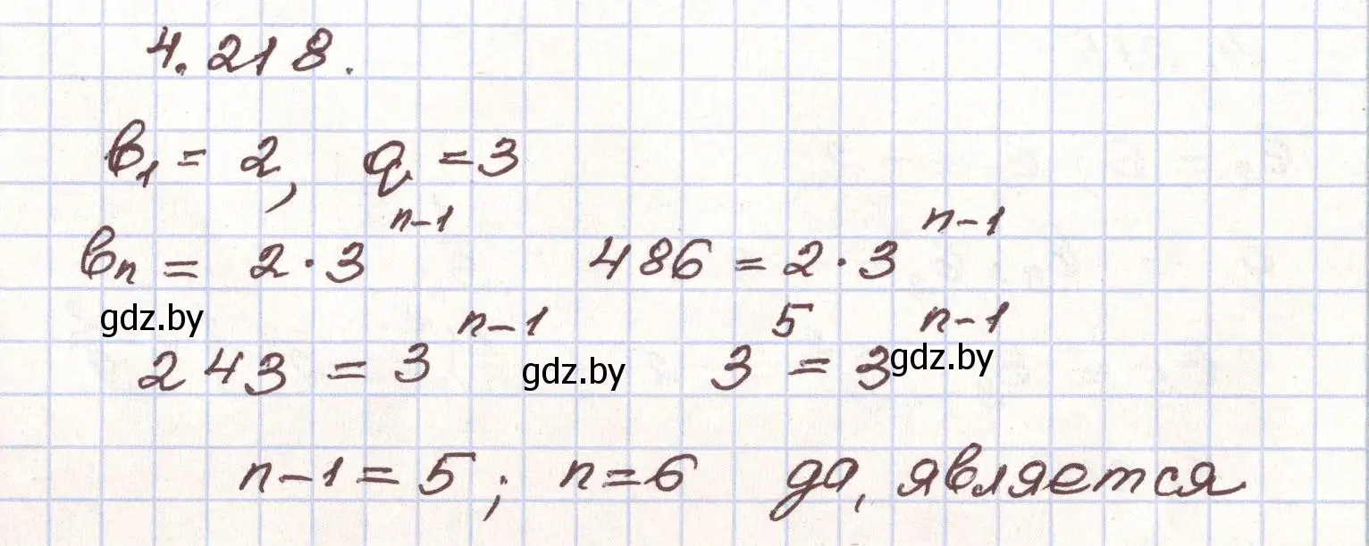 Решение номер 4.218 (страница 245) гдз по алгебре 9 класс Арефьева, Пирютко, учебник