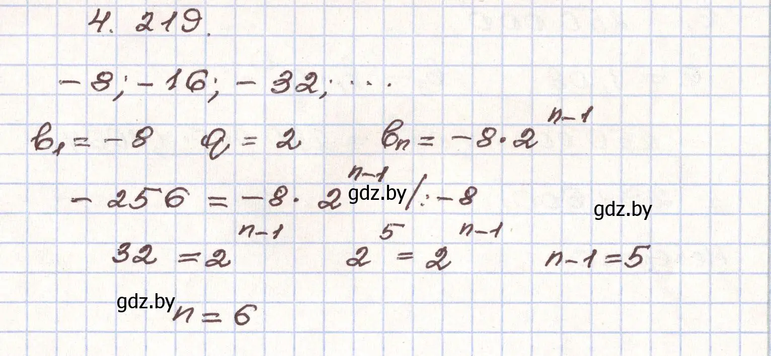 Решение номер 4.219 (страница 245) гдз по алгебре 9 класс Арефьева, Пирютко, учебник