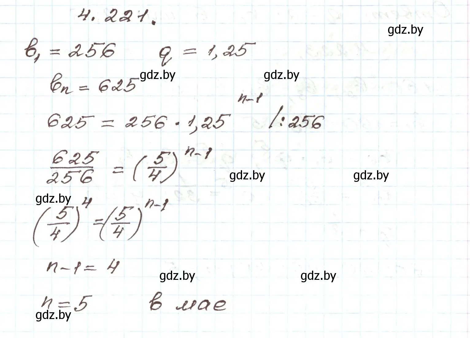 Решение номер 4.221 (страница 245) гдз по алгебре 9 класс Арефьева, Пирютко, учебник