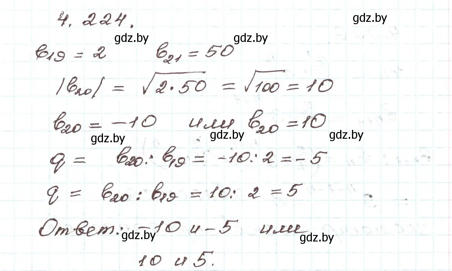 Решение номер 4.224 (страница 246) гдз по алгебре 9 класс Арефьева, Пирютко, учебник