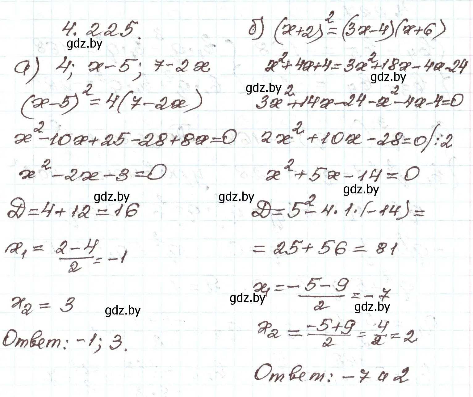 Решение номер 4.225 (страница 246) гдз по алгебре 9 класс Арефьева, Пирютко, учебник