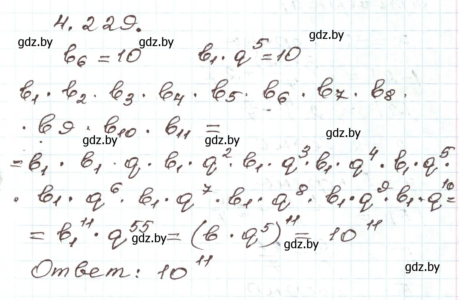 Решение номер 4.229 (страница 246) гдз по алгебре 9 класс Арефьева, Пирютко, учебник