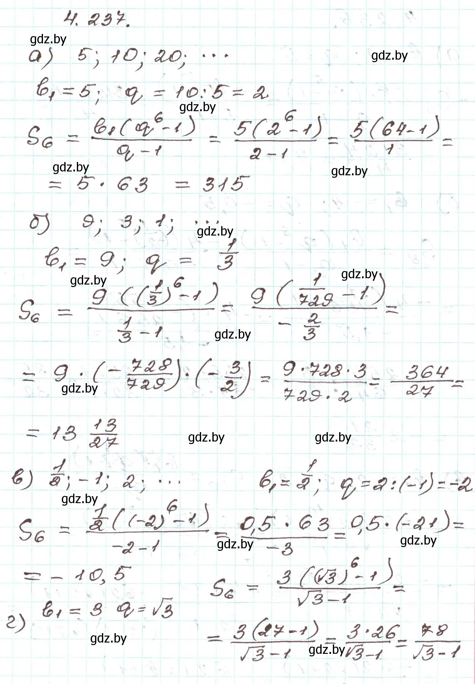 Решение номер 4.237 (страница 250) гдз по алгебре 9 класс Арефьева, Пирютко, учебник