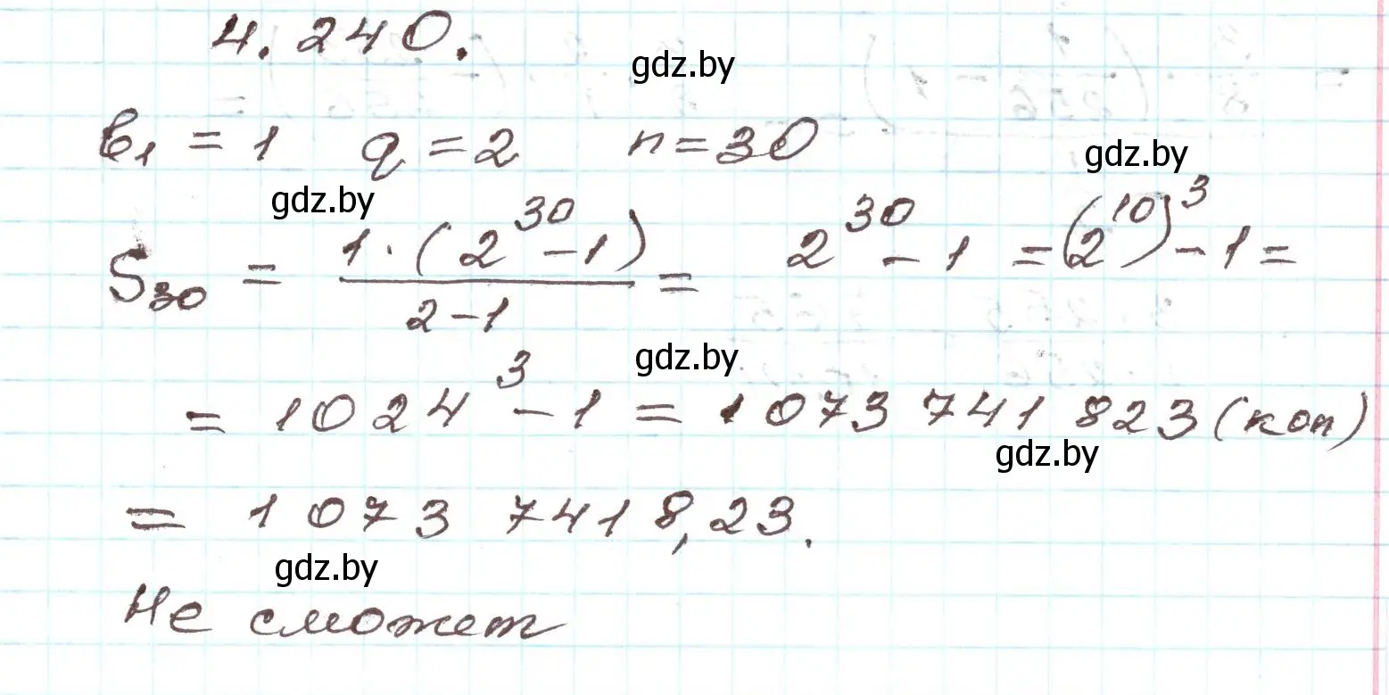 Решение номер 4.240 (страница 251) гдз по алгебре 9 класс Арефьева, Пирютко, учебник