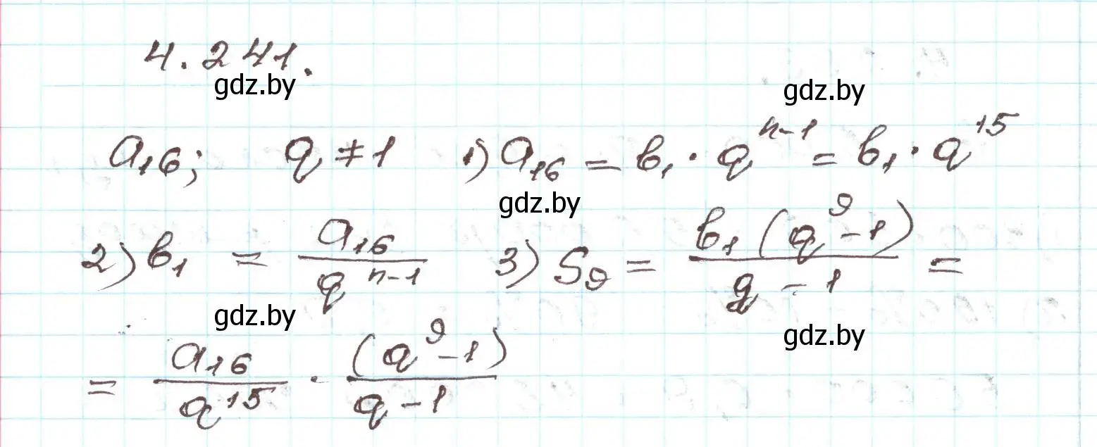 Решение номер 4.241 (страница 251) гдз по алгебре 9 класс Арефьева, Пирютко, учебник