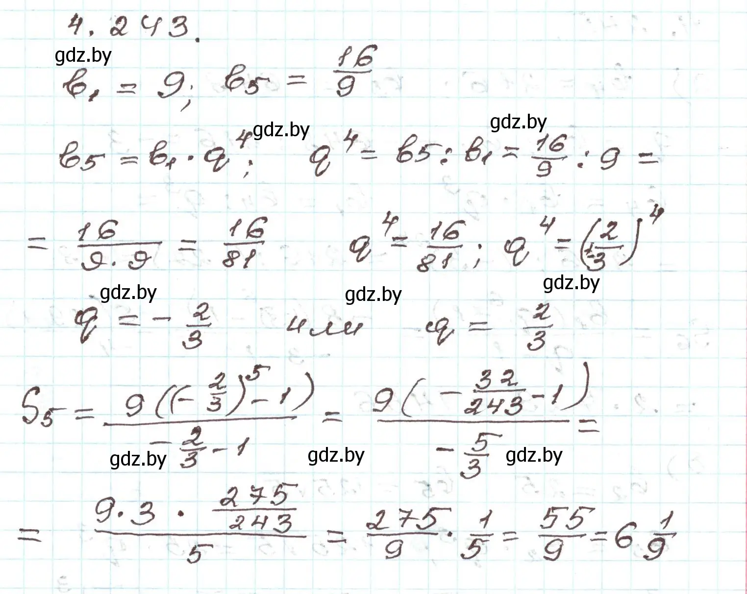 Решение номер 4.243 (страница 251) гдз по алгебре 9 класс Арефьева, Пирютко, учебник