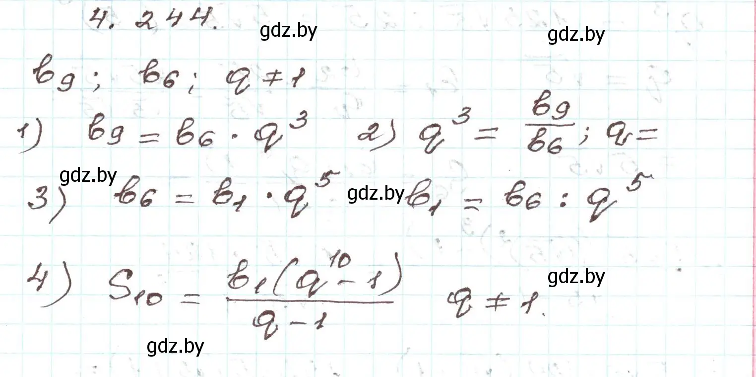 Решение номер 4.244 (страница 251) гдз по алгебре 9 класс Арефьева, Пирютко, учебник