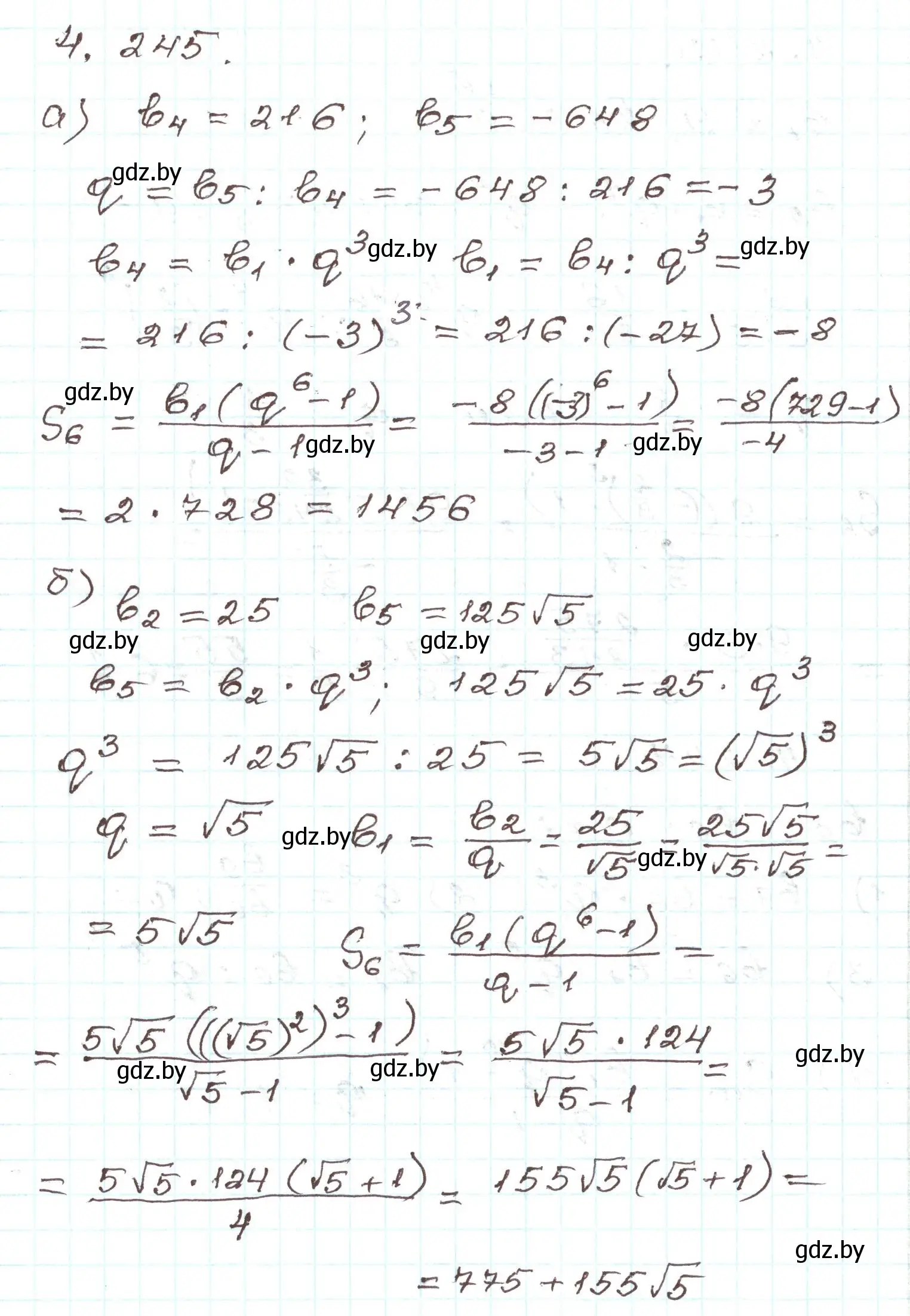 Решение номер 4.245 (страница 251) гдз по алгебре 9 класс Арефьева, Пирютко, учебник