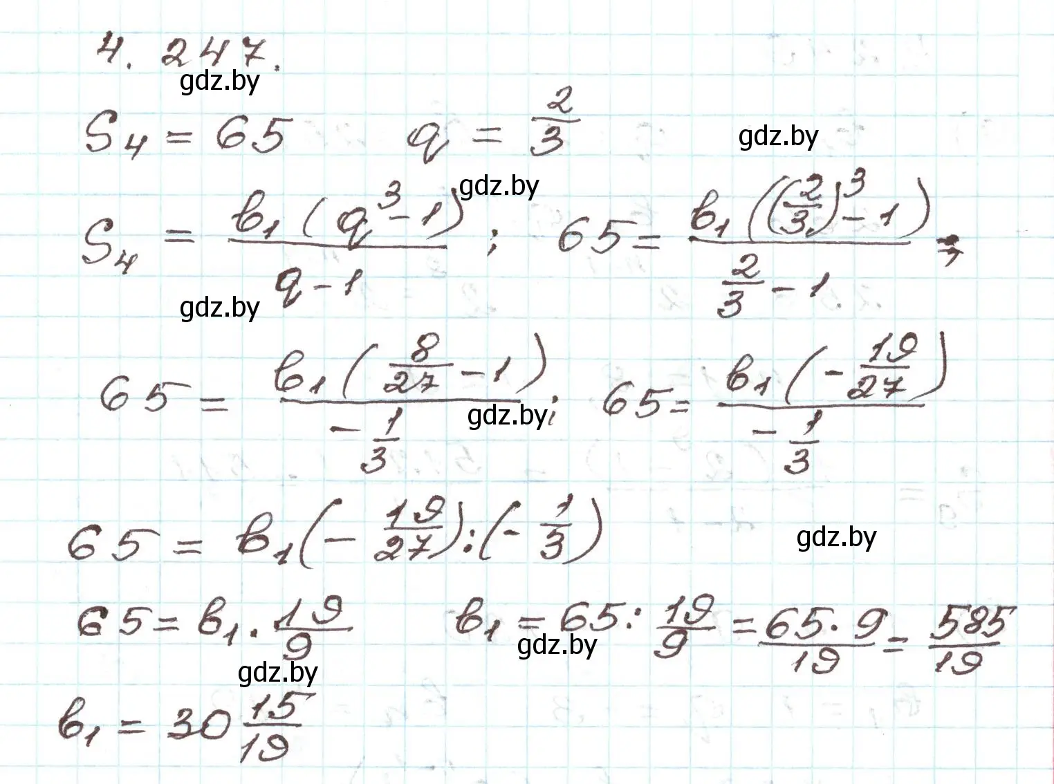 Решение номер 4.247 (страница 251) гдз по алгебре 9 класс Арефьева, Пирютко, учебник