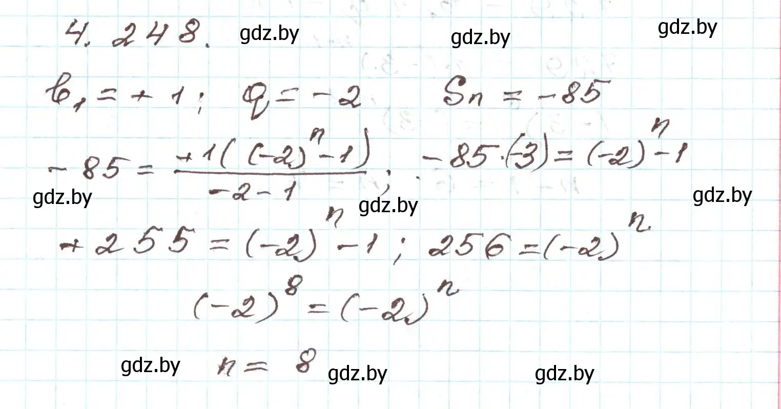Решение номер 4.248 (страница 252) гдз по алгебре 9 класс Арефьева, Пирютко, учебник