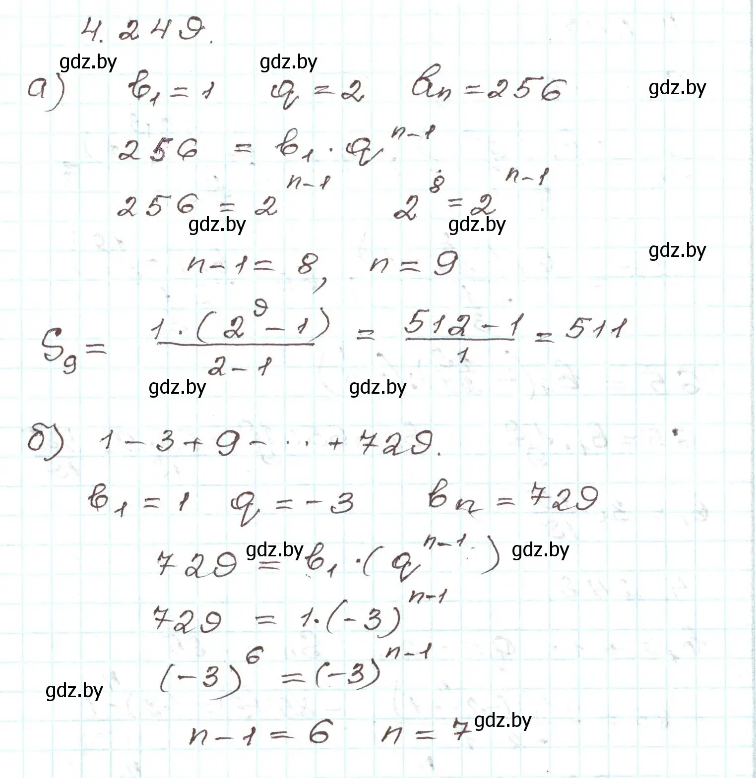 Решение номер 4.249 (страница 252) гдз по алгебре 9 класс Арефьева, Пирютко, учебник