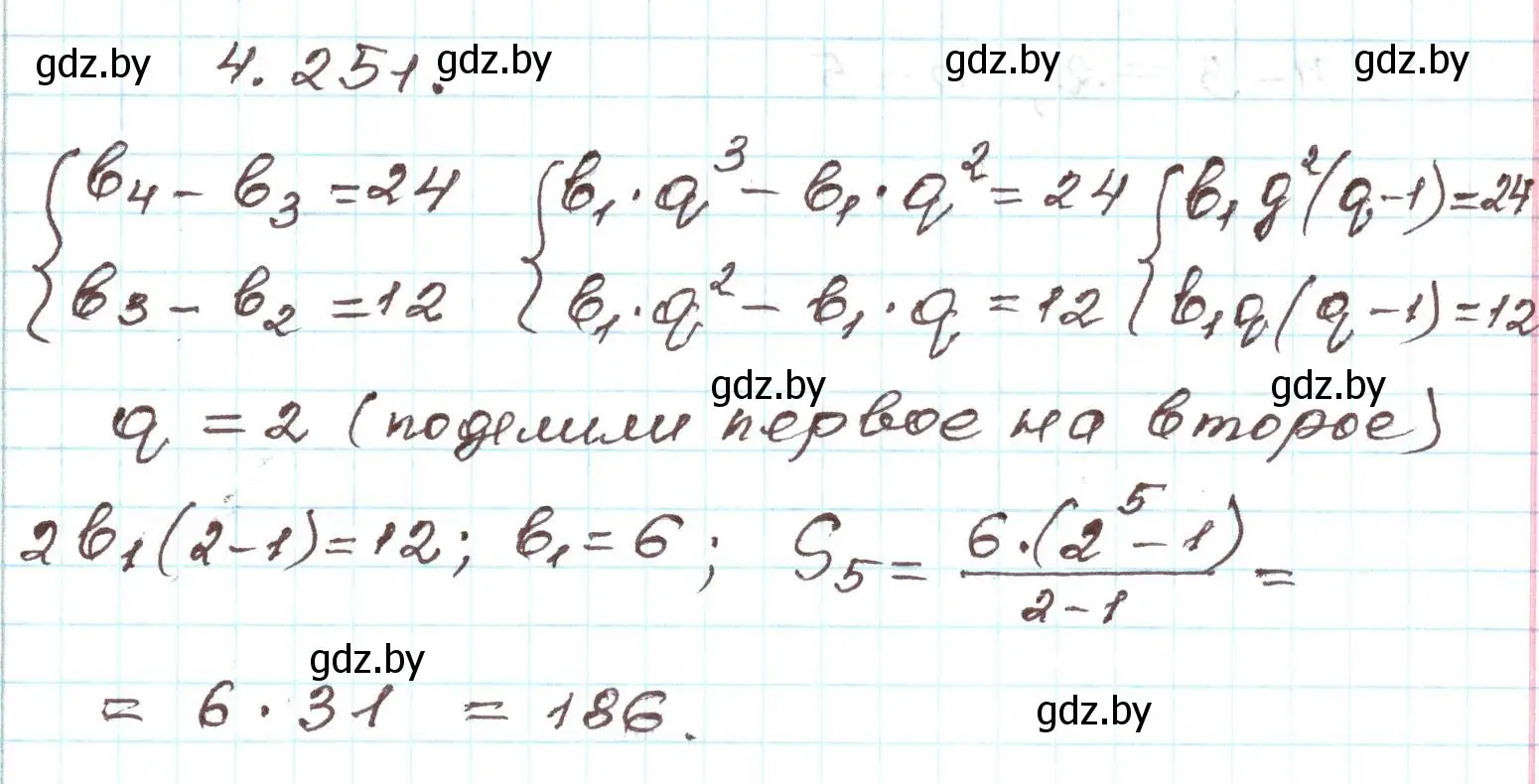 Решение номер 4.251 (страница 252) гдз по алгебре 9 класс Арефьева, Пирютко, учебник