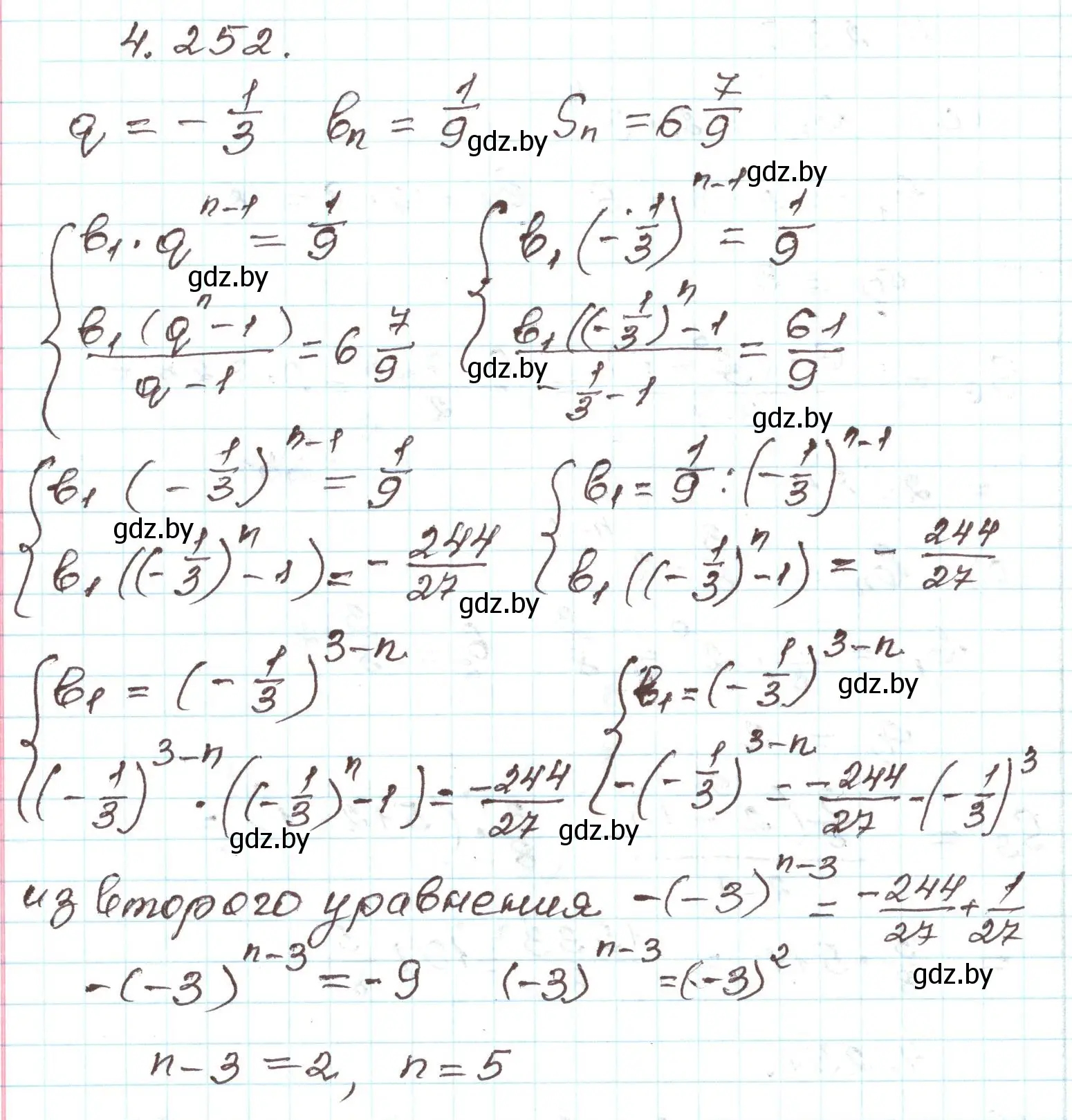 Решение номер 4.252 (страница 252) гдз по алгебре 9 класс Арефьева, Пирютко, учебник