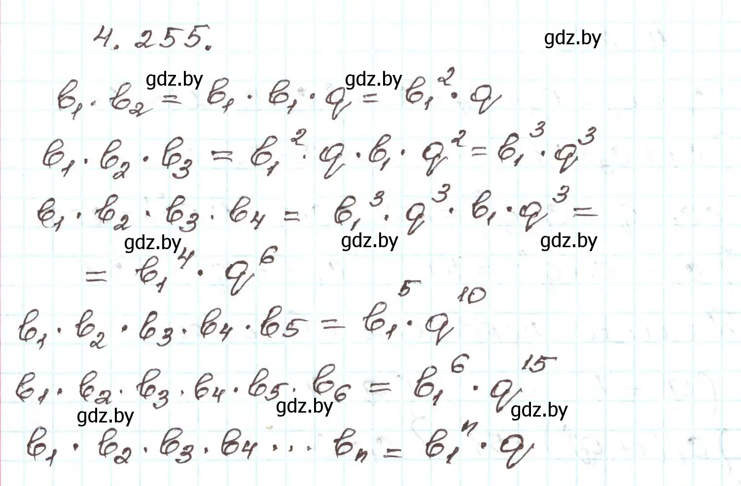 Решение номер 4.255 (страница 252) гдз по алгебре 9 класс Арефьева, Пирютко, учебник