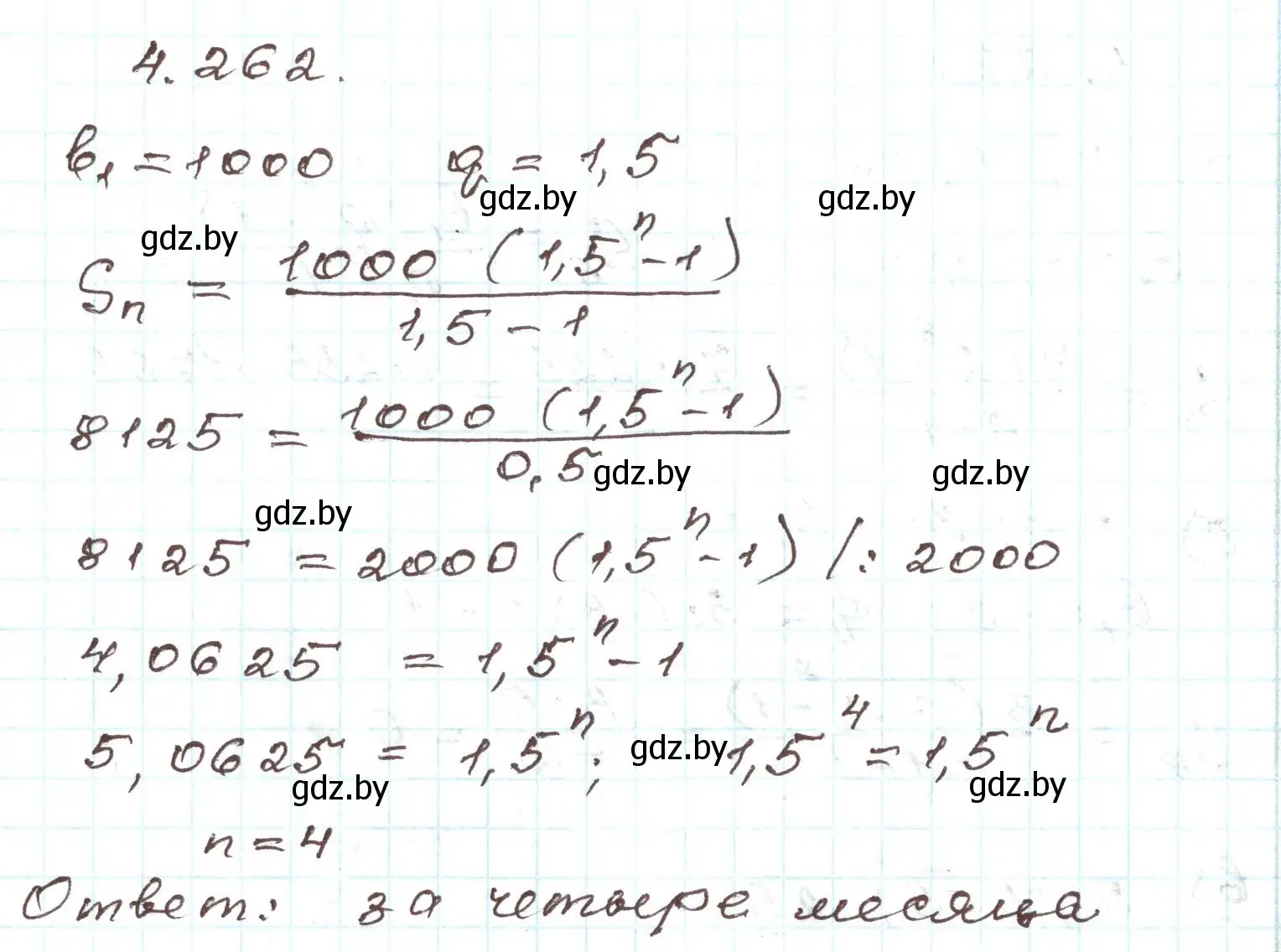Решение номер 4.262 (страница 253) гдз по алгебре 9 класс Арефьева, Пирютко, учебник