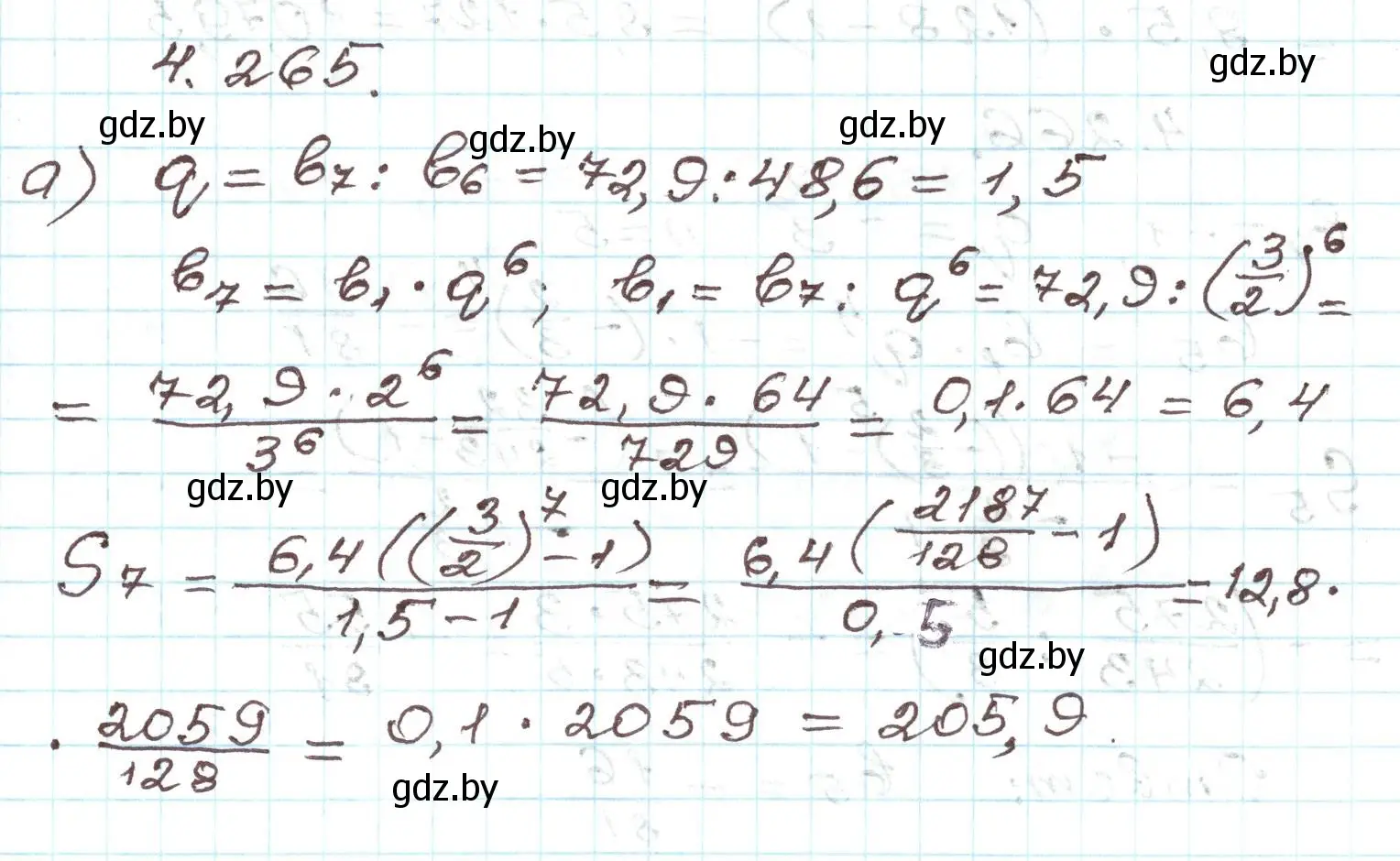 Решение номер 4.265 (страница 253) гдз по алгебре 9 класс Арефьева, Пирютко, учебник
