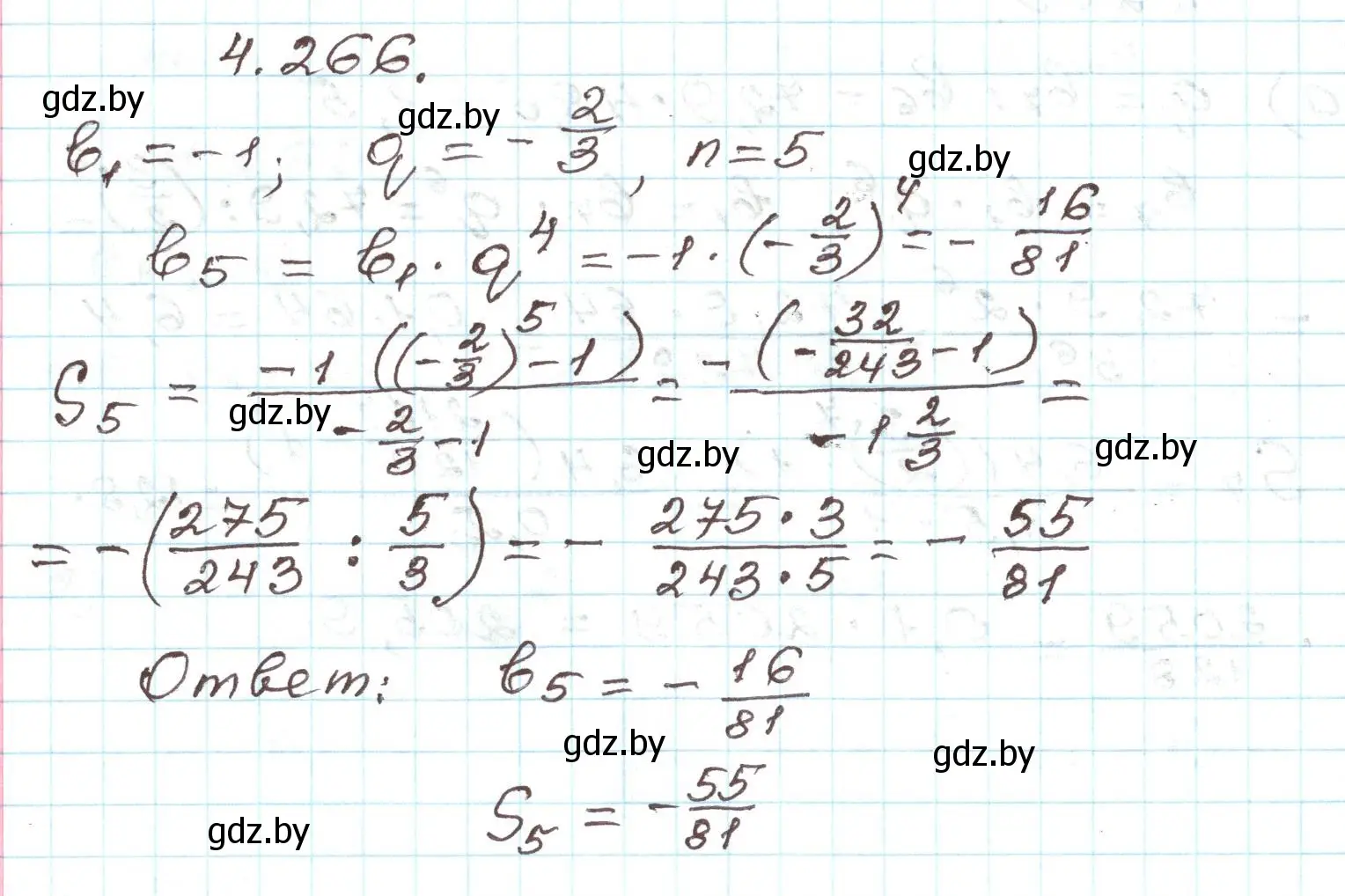 Решение номер 4.266 (страница 253) гдз по алгебре 9 класс Арефьева, Пирютко, учебник