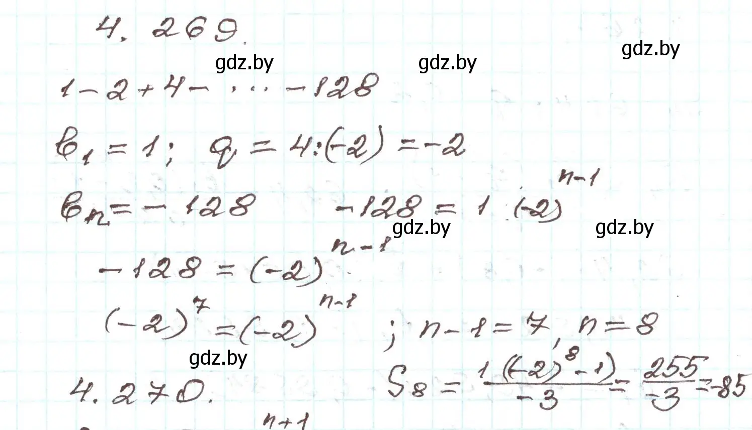 Решение номер 4.269 (страница 253) гдз по алгебре 9 класс Арефьева, Пирютко, учебник